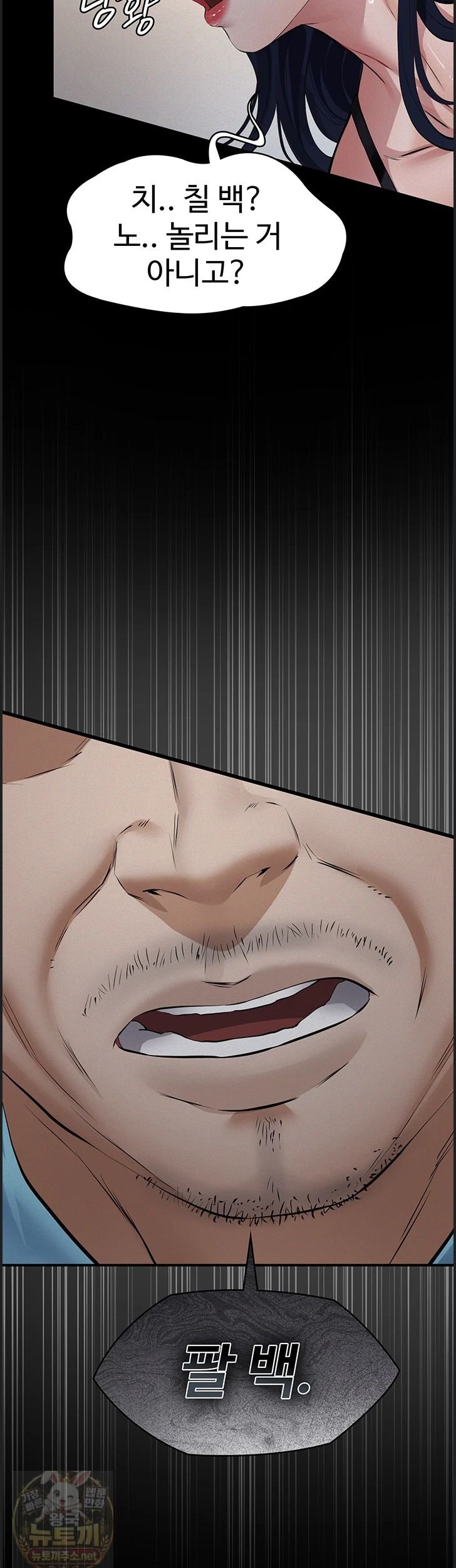 Sugar Daddy Raw Chapter 26 - Page 46