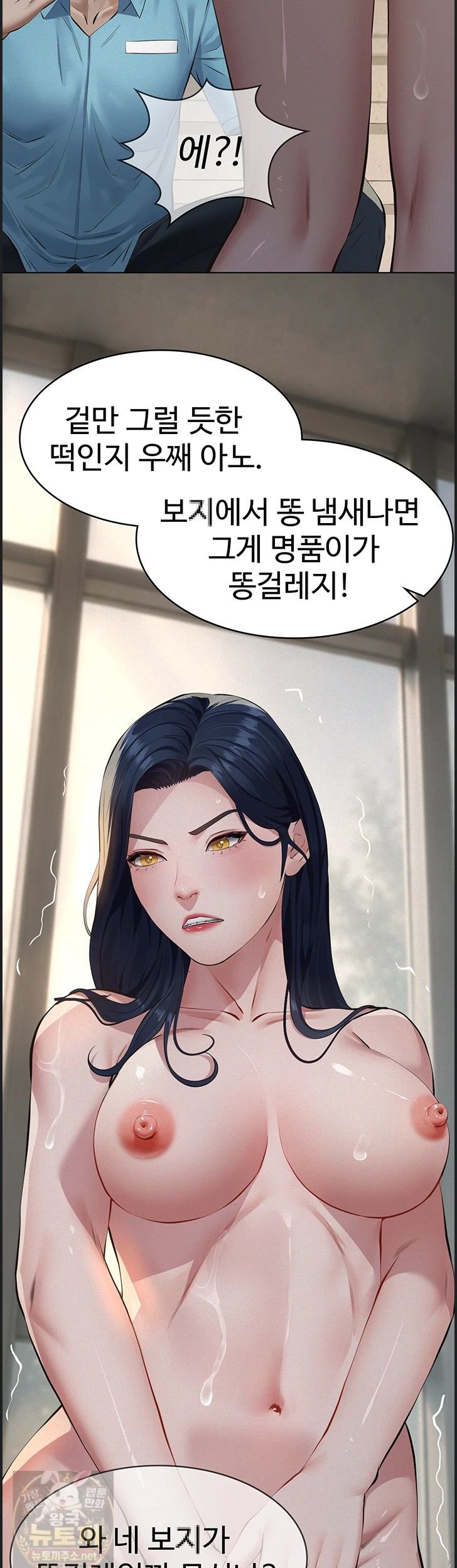 Sugar Daddy Raw Chapter 26 - Page 54