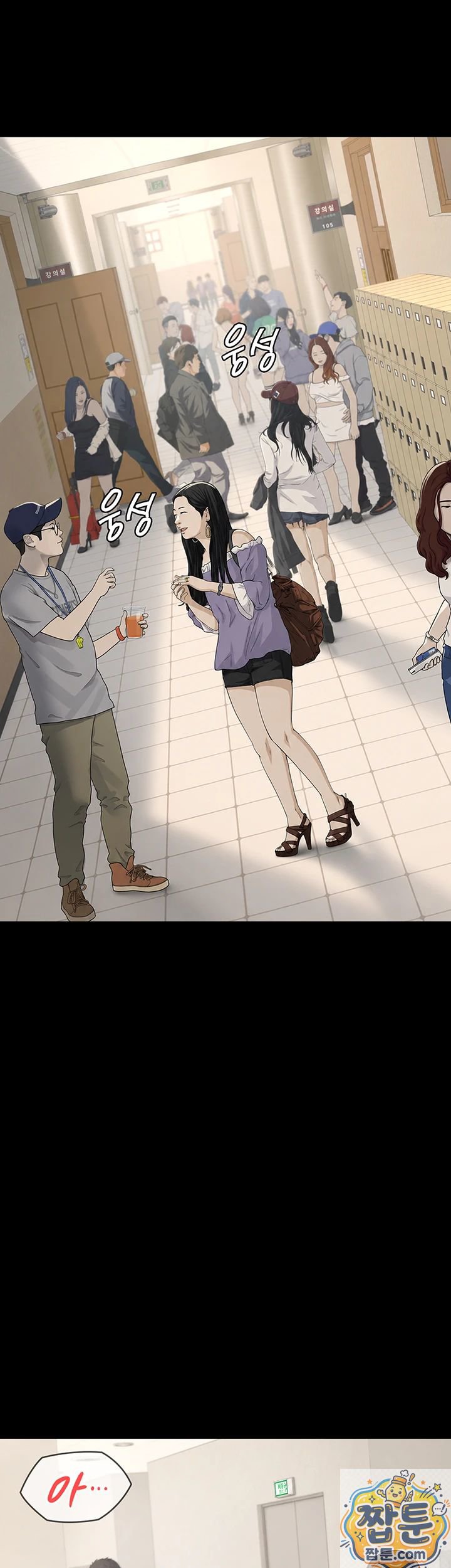 Sugar Daddy Raw Chapter 27 - Page 34
