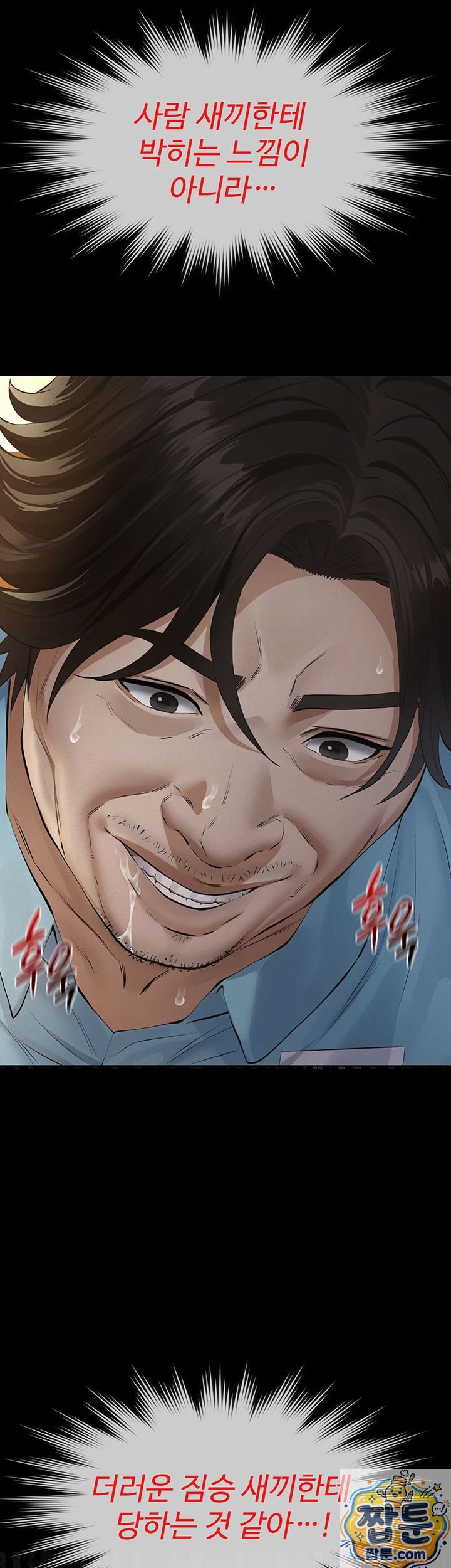 Sugar Daddy Raw Chapter 27 - Page 42