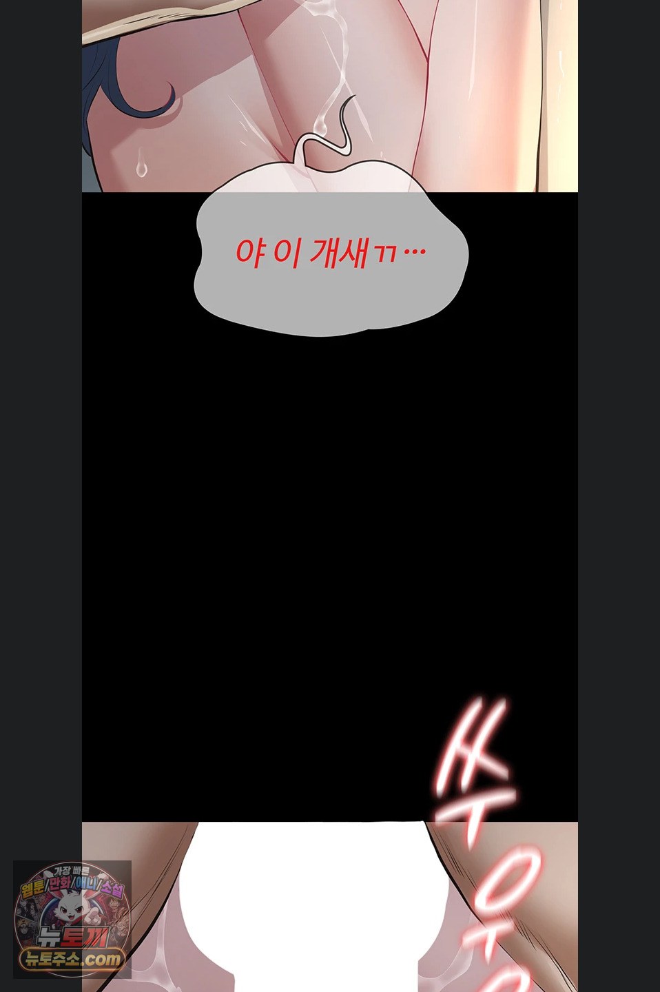 Sugar Daddy Raw Chapter 28 - Page 20
