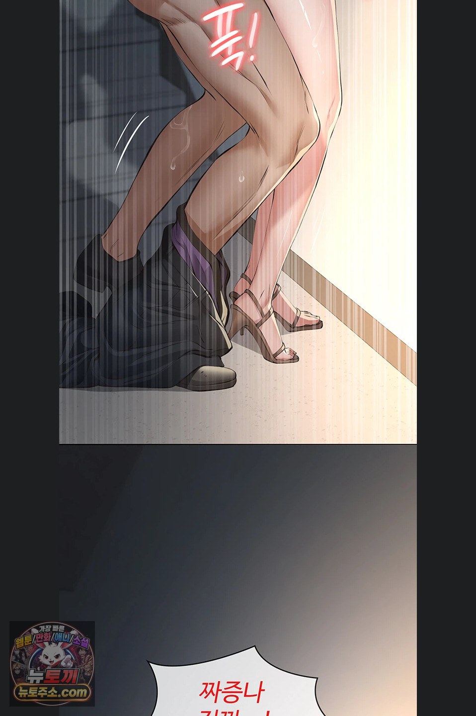 Sugar Daddy Raw Chapter 28 - Page 24