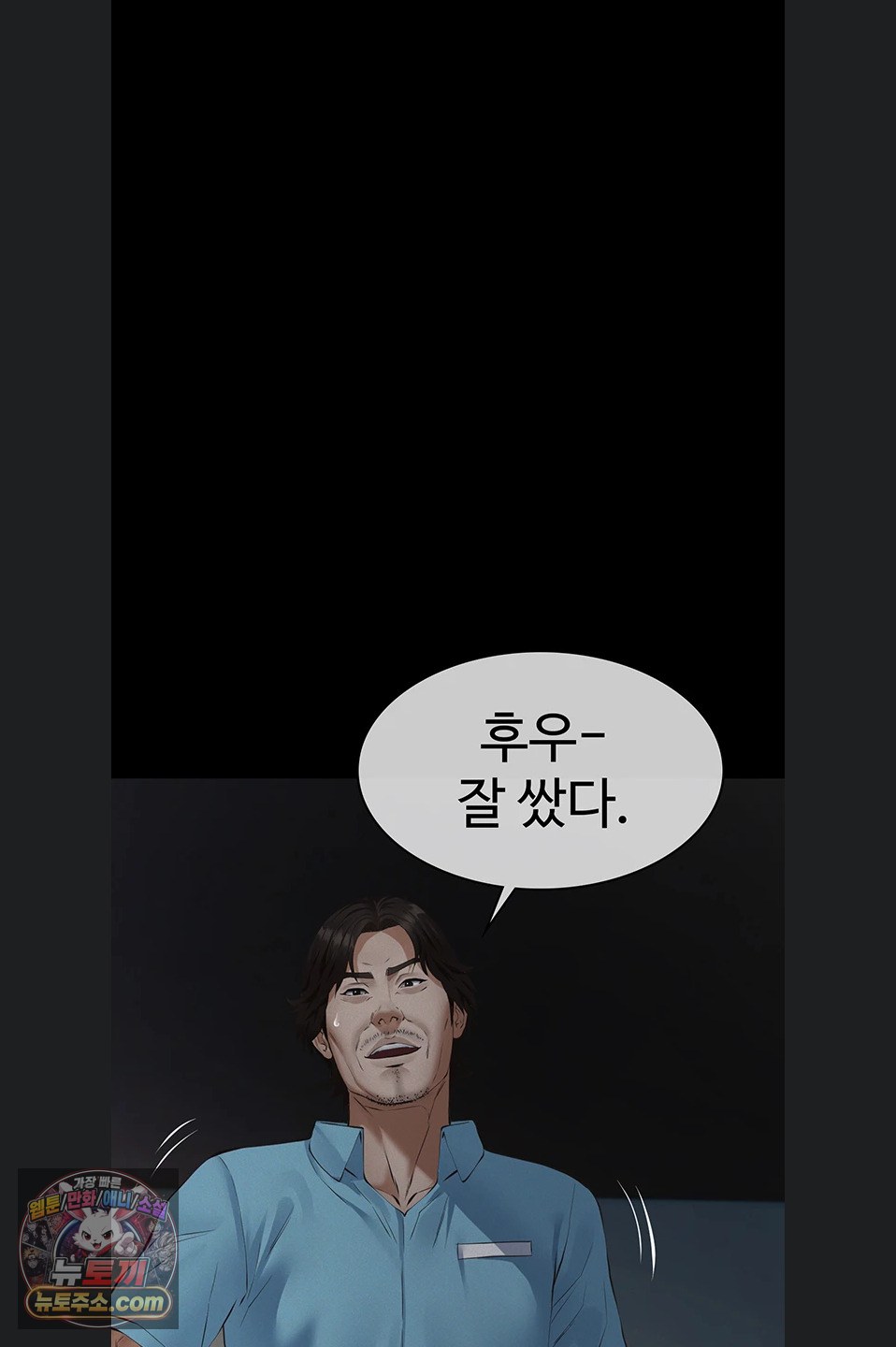 Sugar Daddy Raw Chapter 28 - Page 45