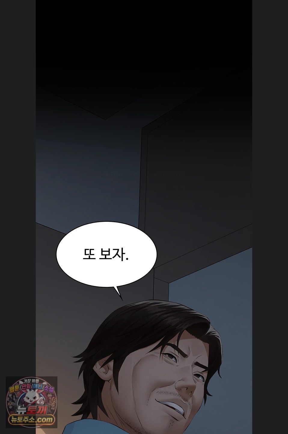 Sugar Daddy Raw Chapter 28 - Page 50