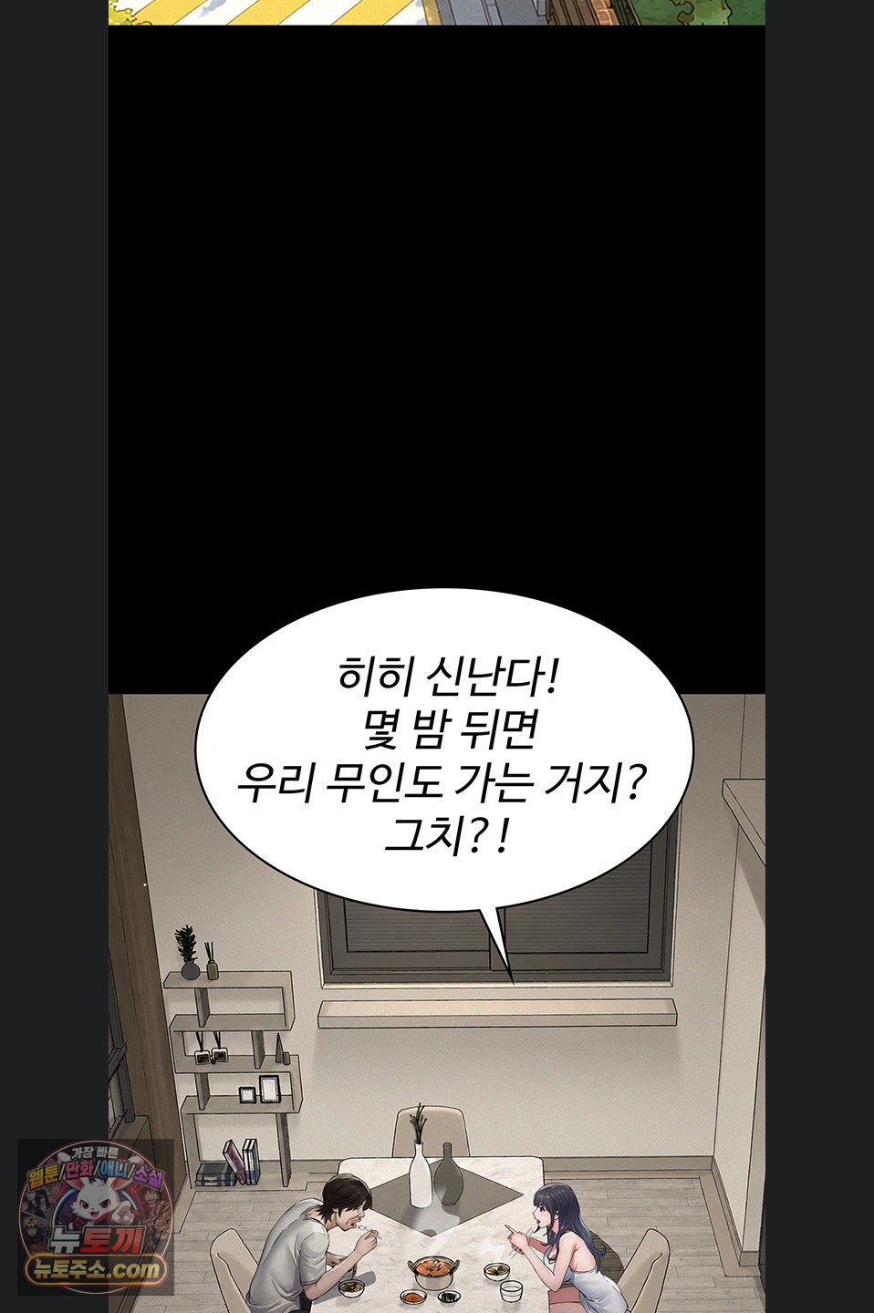 Sugar Daddy Raw Chapter 28 - Page 59