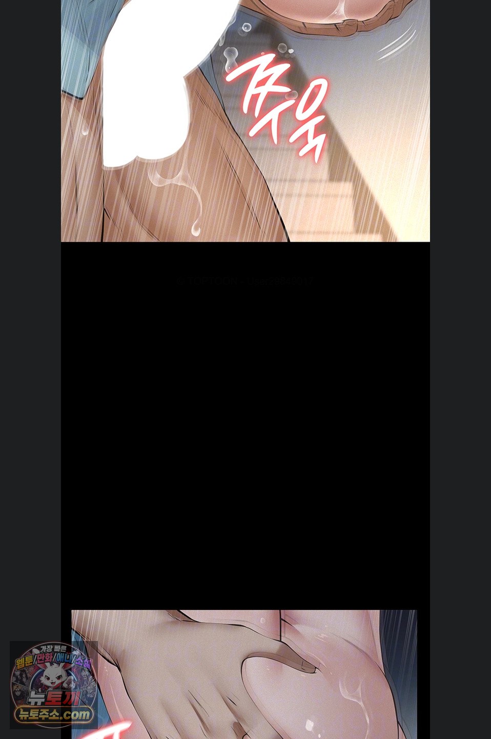 Sugar Daddy Raw Chapter 28 - Page 6