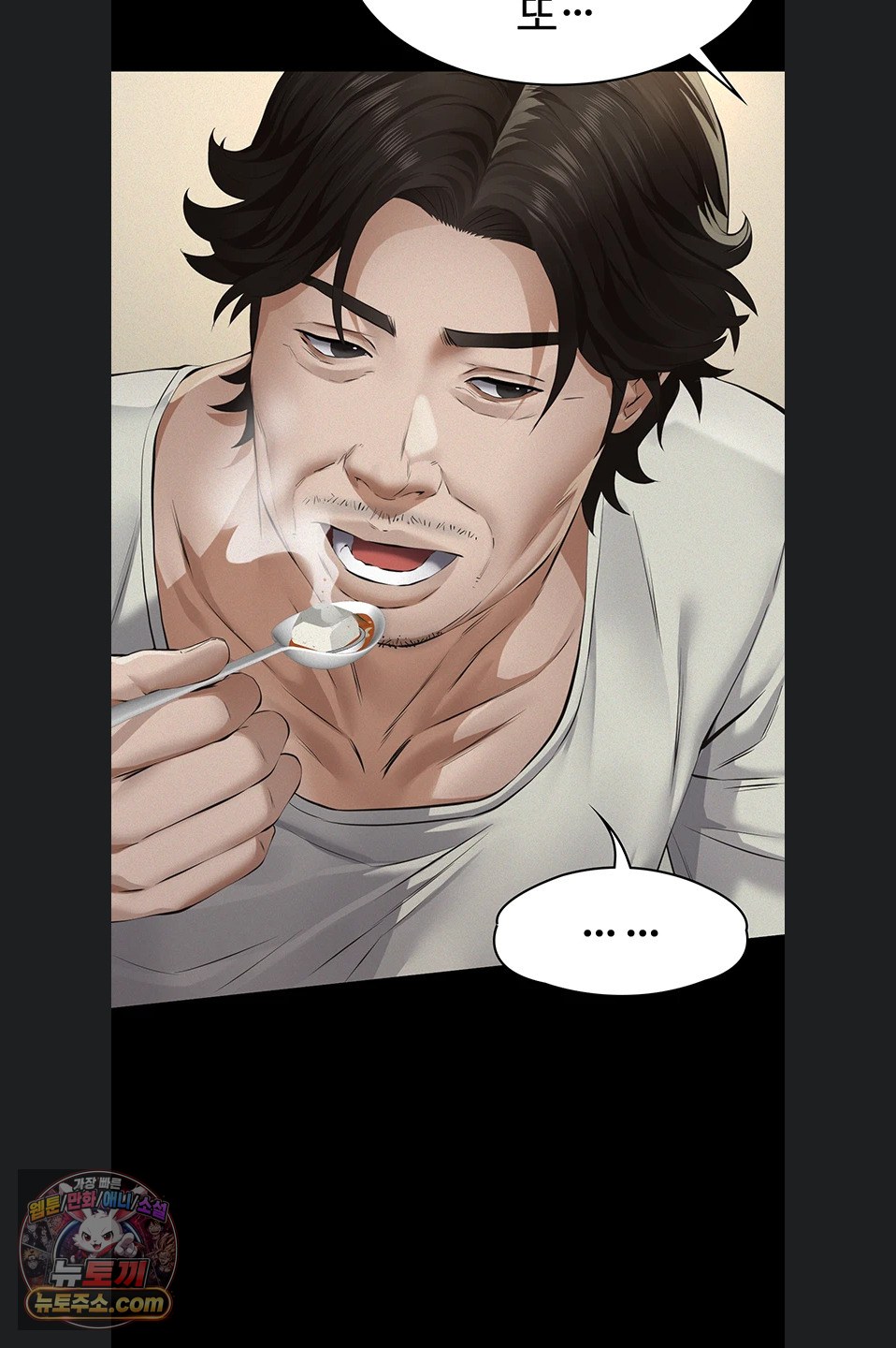 Sugar Daddy Raw Chapter 28 - Page 62