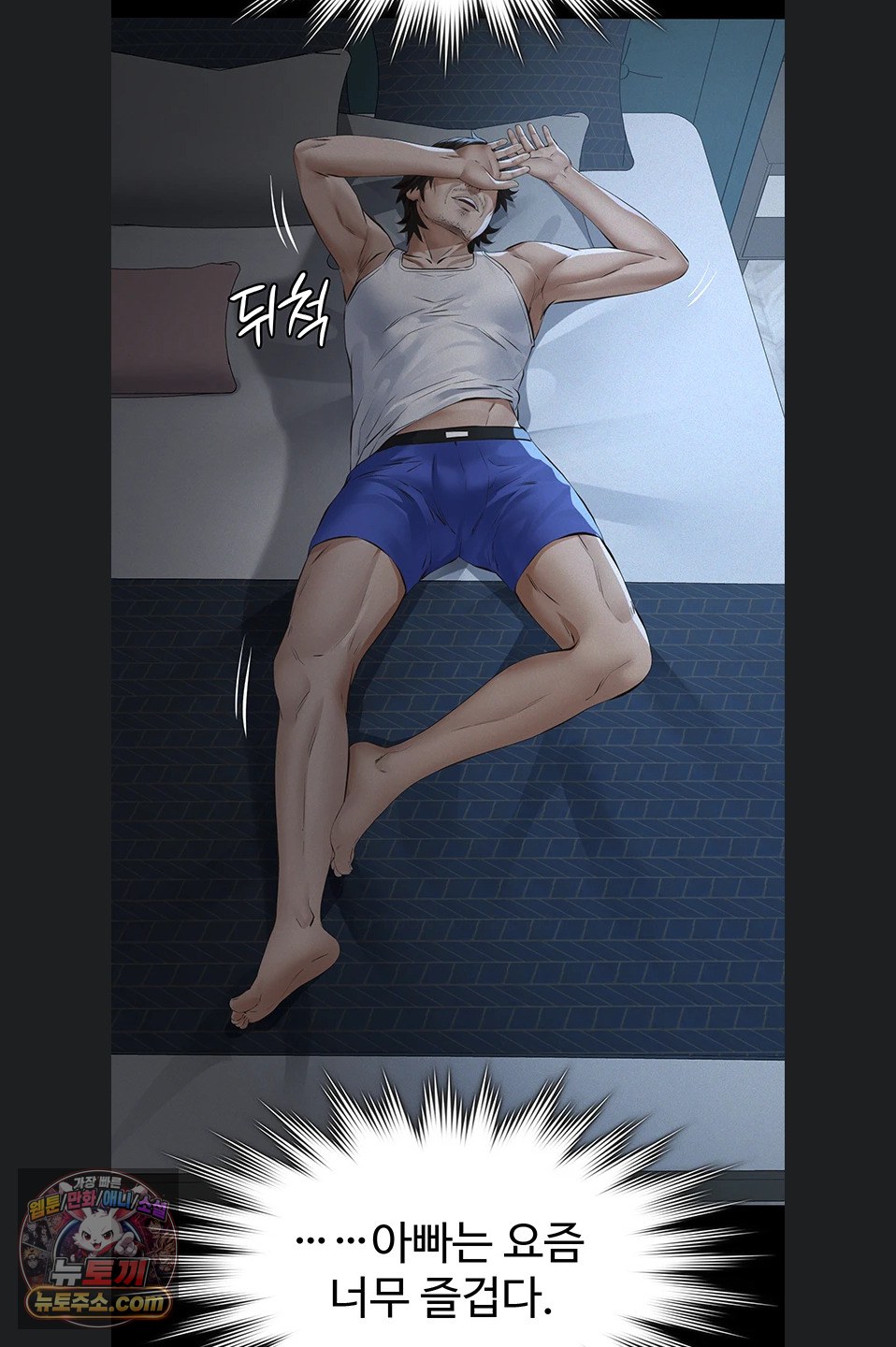 Sugar Daddy Raw Chapter 28 - Page 82