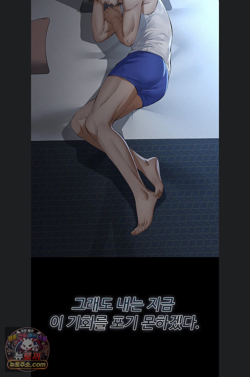 Sugar Daddy Raw Chapter 28 - Page 89