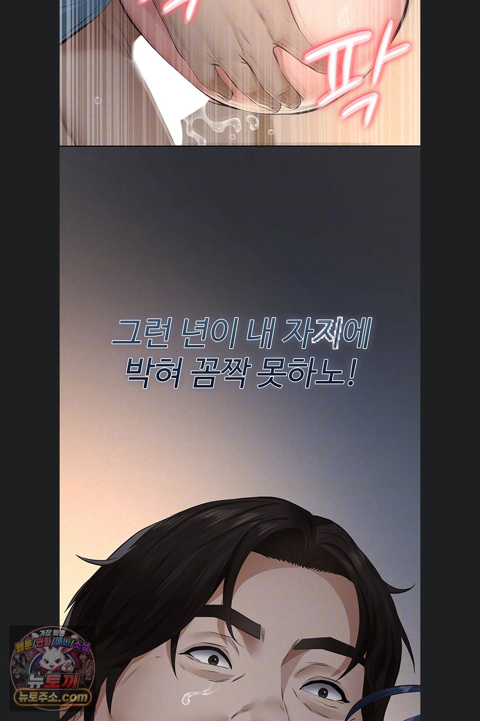 Sugar Daddy Raw Chapter 28 - Page 91