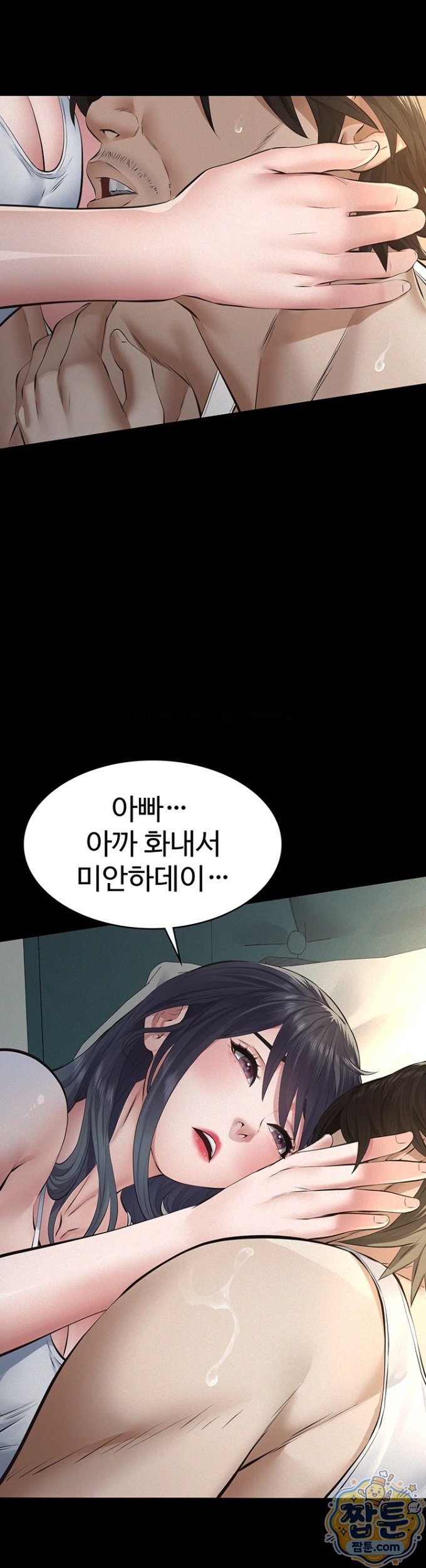 Sugar Daddy Raw Chapter 29 - Page 9