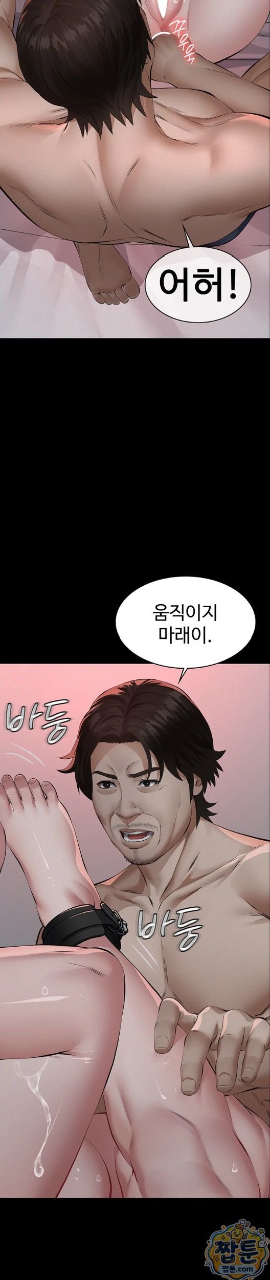 Sugar Daddy Raw Chapter 30 - Page 21