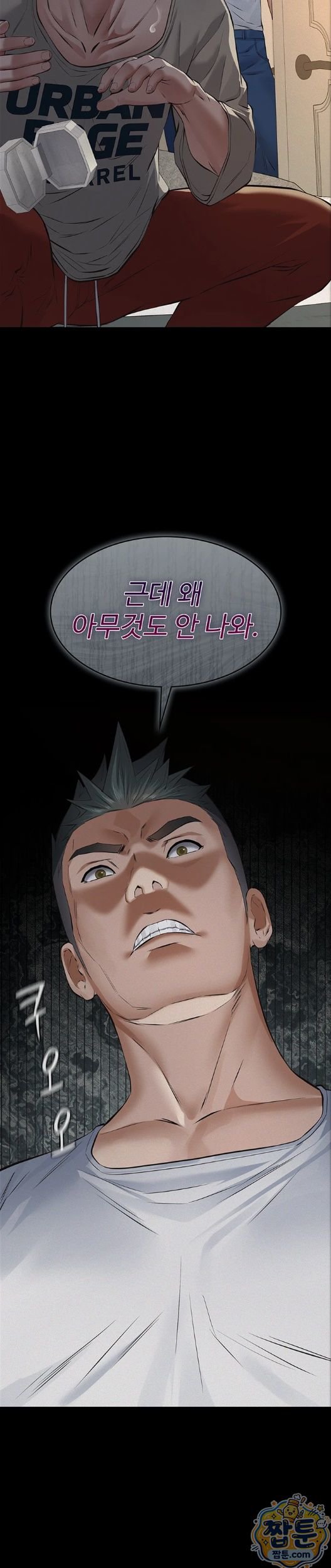 Sugar Daddy Raw Chapter 30 - Page 31