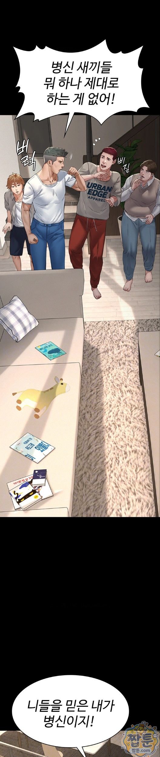 Sugar Daddy Raw Chapter 30 - Page 9