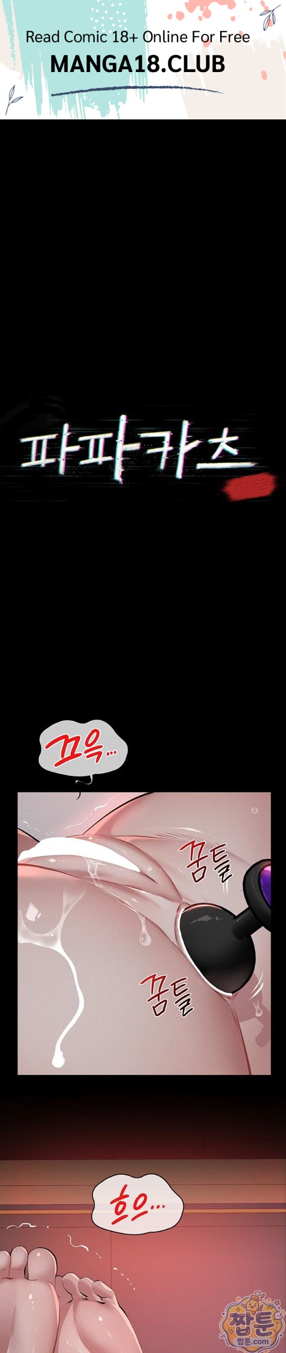 Sugar Daddy Raw Chapter 31 - Page 1