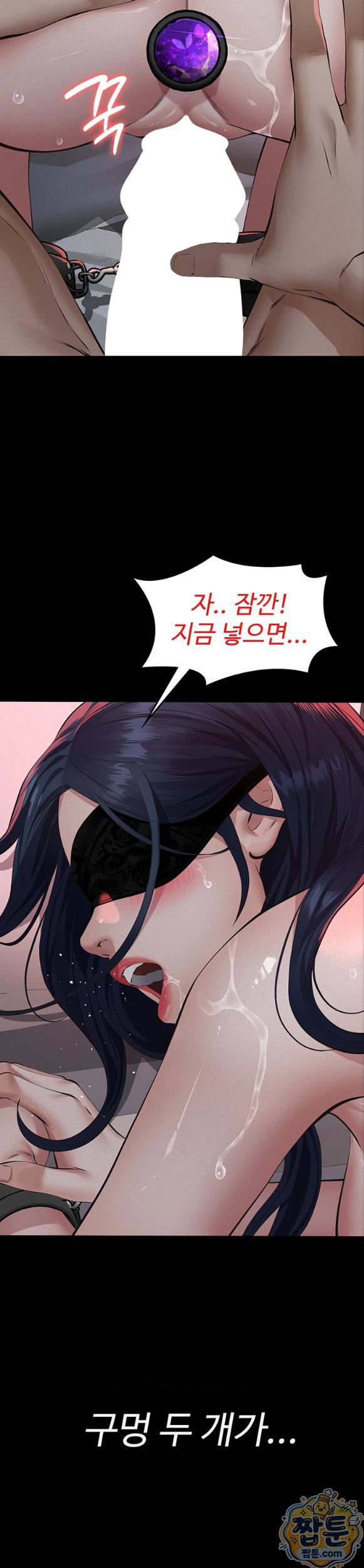Sugar Daddy Raw Chapter 31 - Page 12