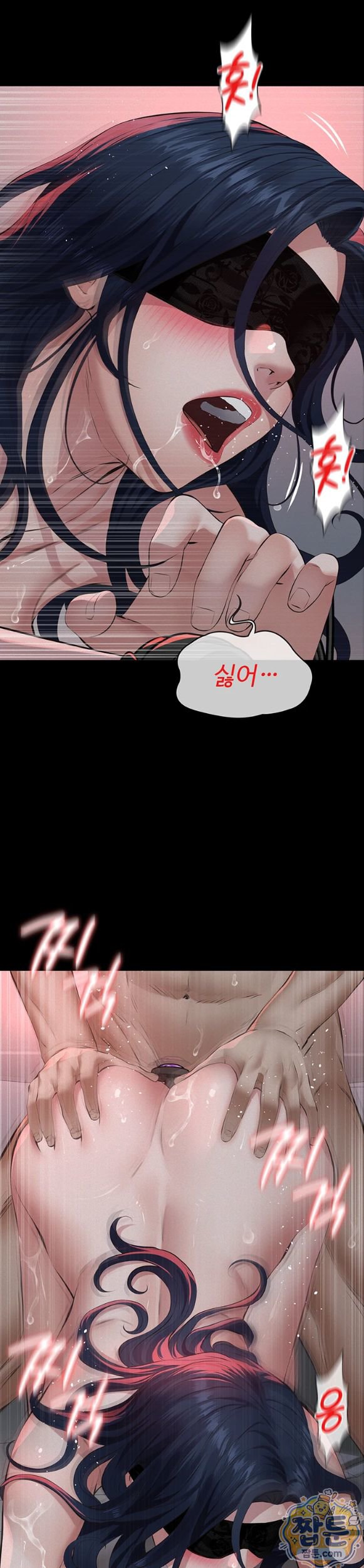 Sugar Daddy Raw Chapter 31 - Page 15
