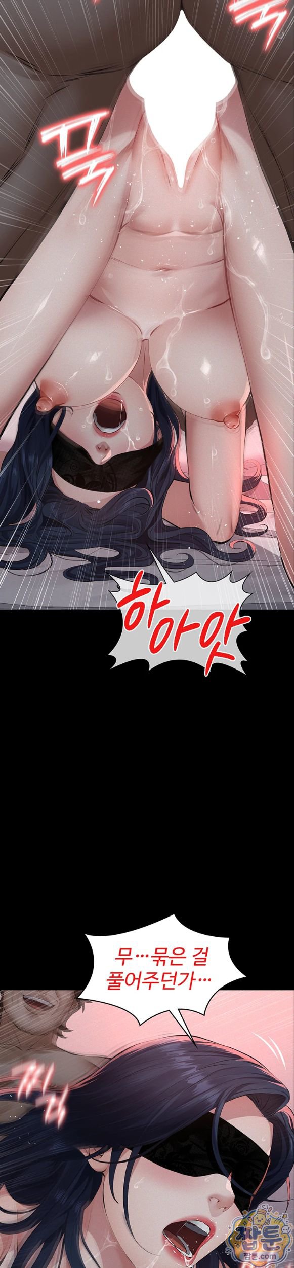 Sugar Daddy Raw Chapter 31 - Page 17