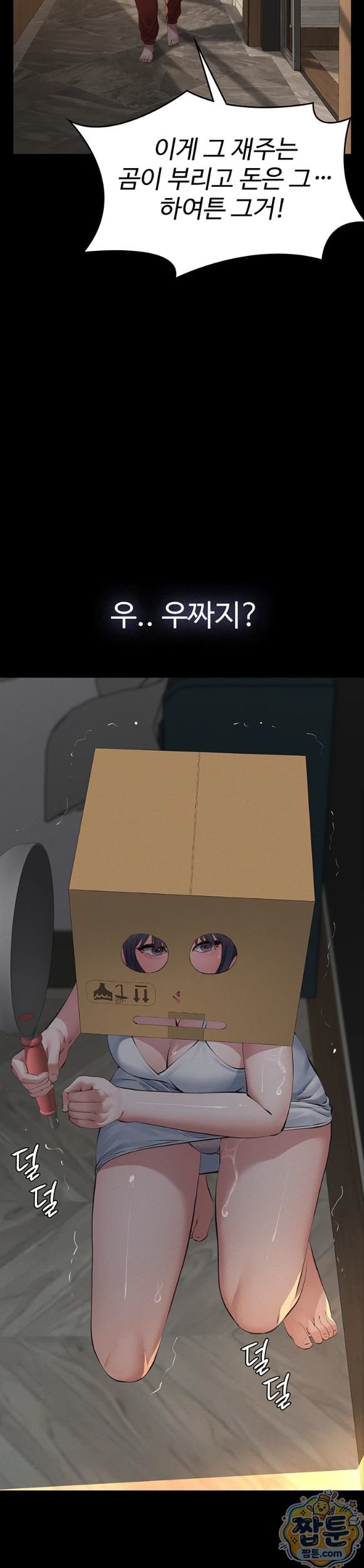 Sugar Daddy Raw Chapter 31 - Page 22