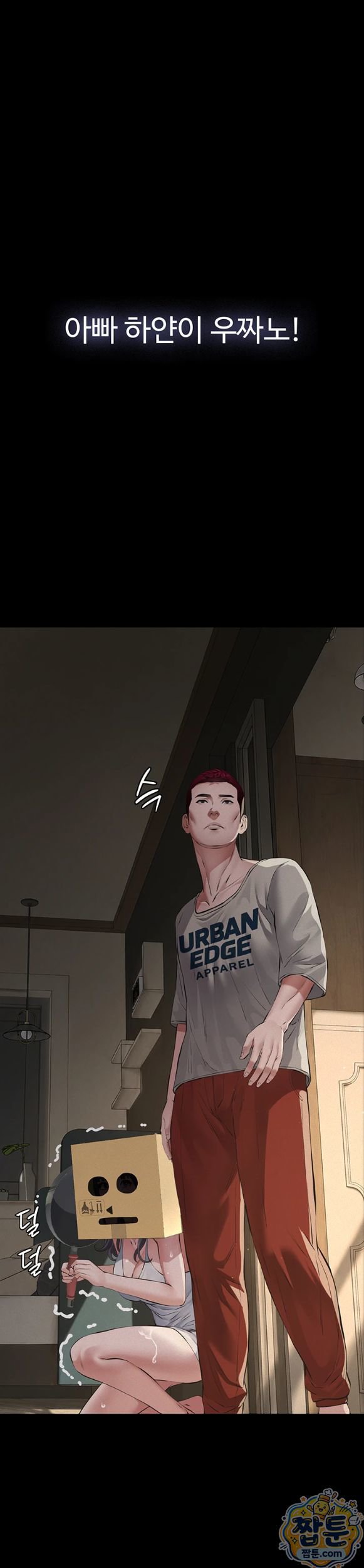 Sugar Daddy Raw Chapter 31 - Page 27
