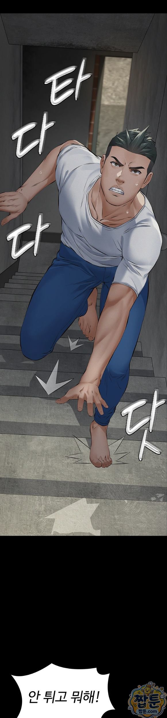 Sugar Daddy Raw Chapter 31 - Page 42