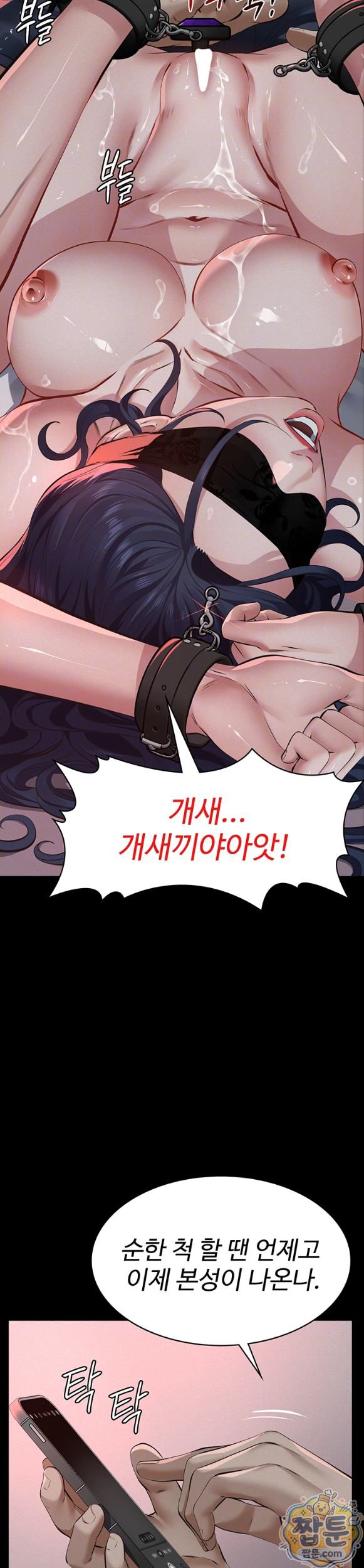 Sugar Daddy Raw Chapter 31 - Page 5