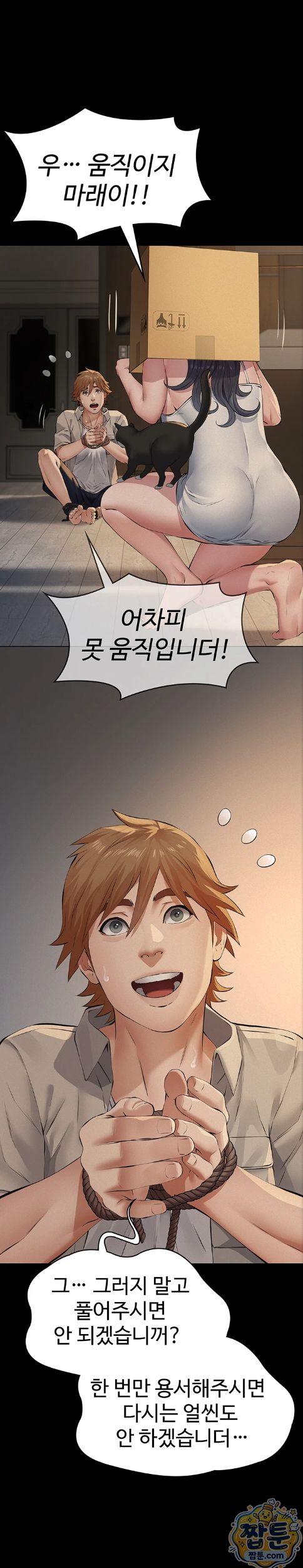 Sugar Daddy Raw Chapter 32 - Page 14