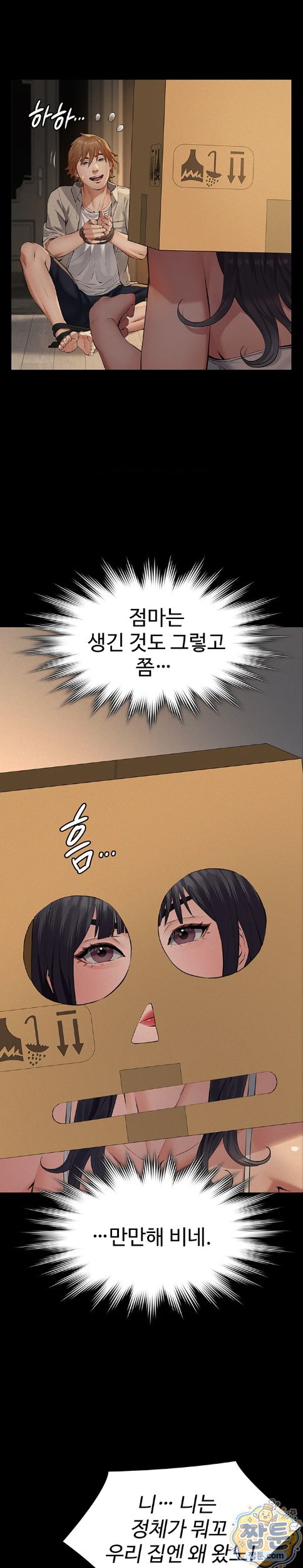 Sugar Daddy Raw Chapter 32 - Page 15