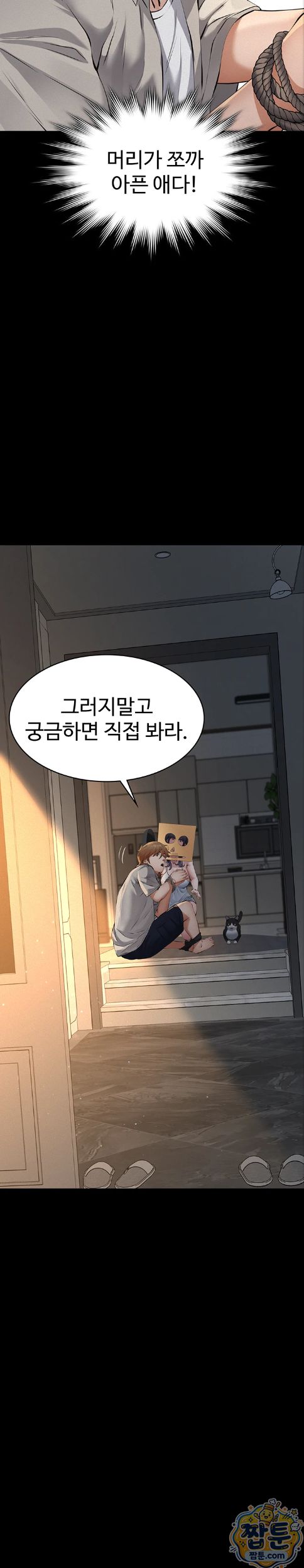 Sugar Daddy Raw Chapter 32 - Page 21