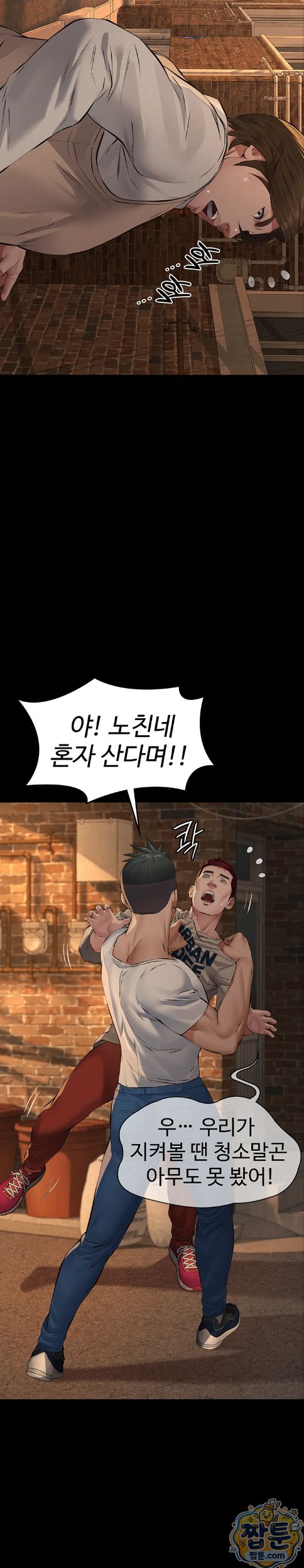 Sugar Daddy Raw Chapter 32 - Page 24