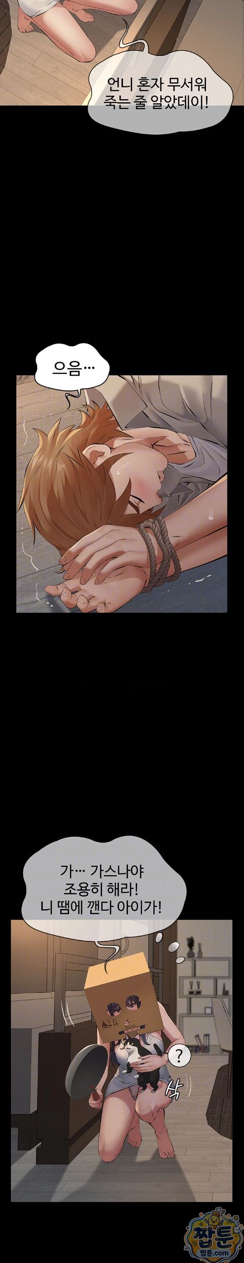 Sugar Daddy Raw Chapter 32 - Page 4