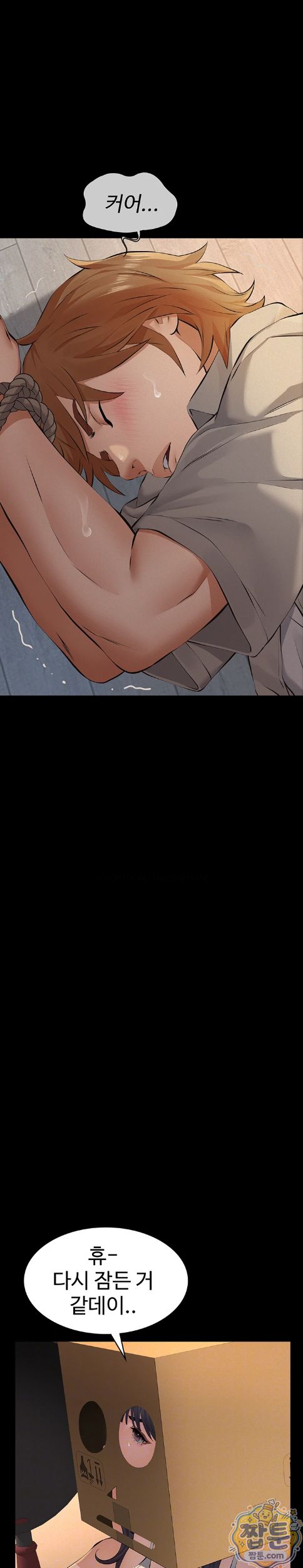 Sugar Daddy Raw Chapter 32 - Page 5
