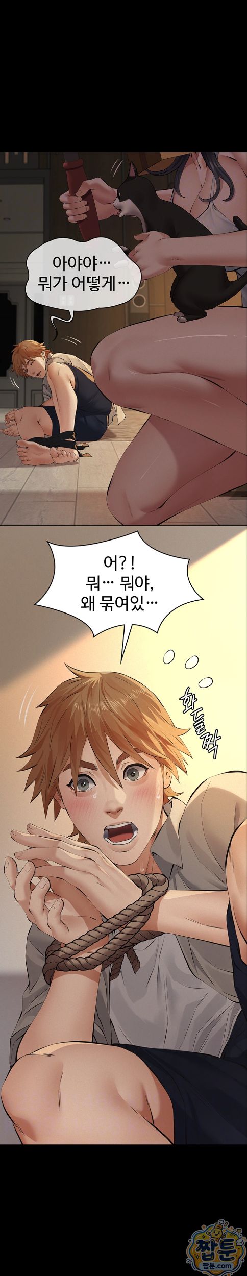 Sugar Daddy Raw Chapter 32 - Page 8