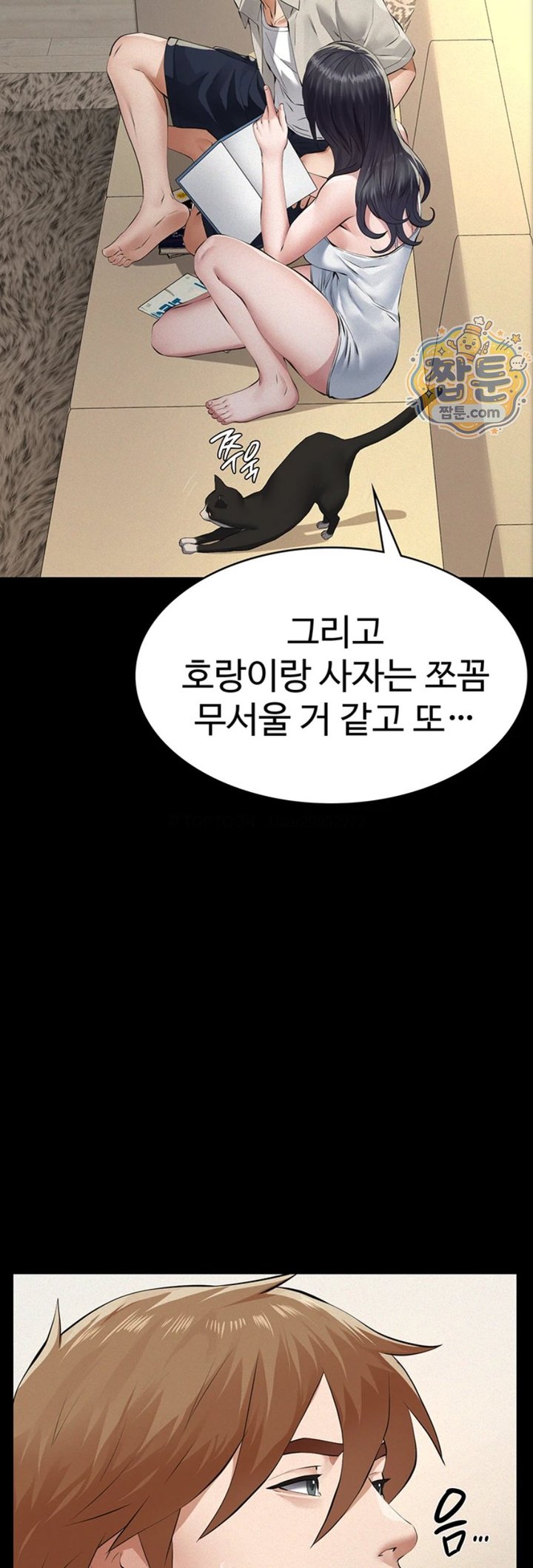 Sugar Daddy Raw Chapter 33 - Page 23