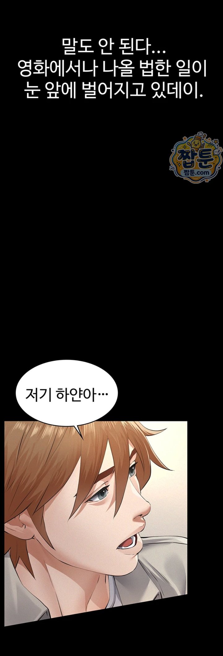 Sugar Daddy Raw Chapter 33 - Page 29