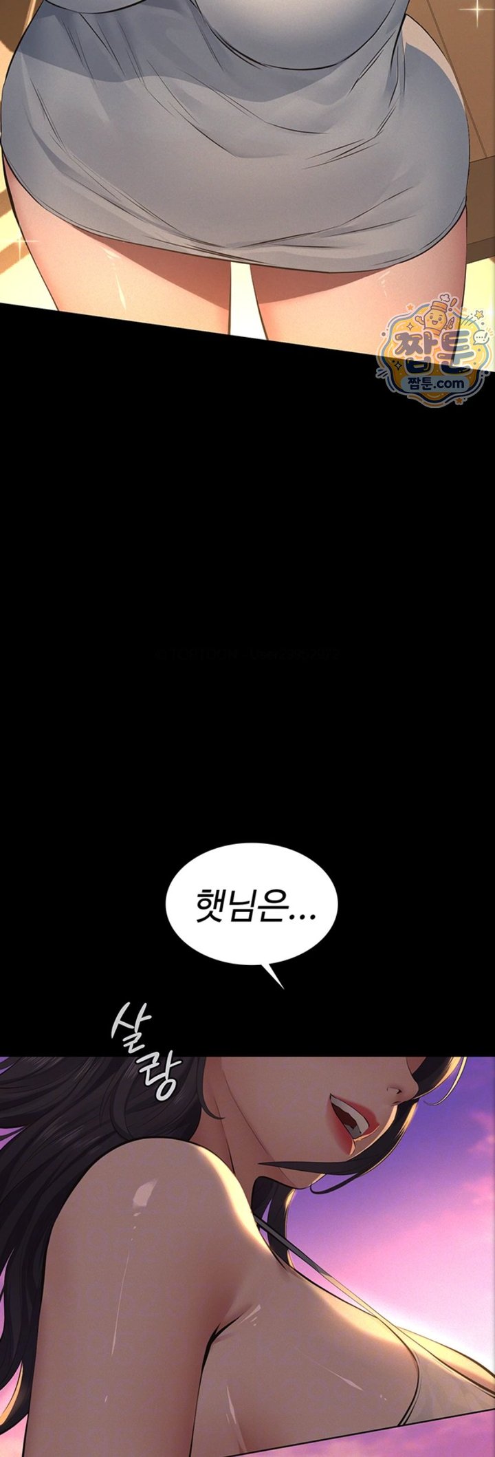 Sugar Daddy Raw Chapter 33 - Page 3