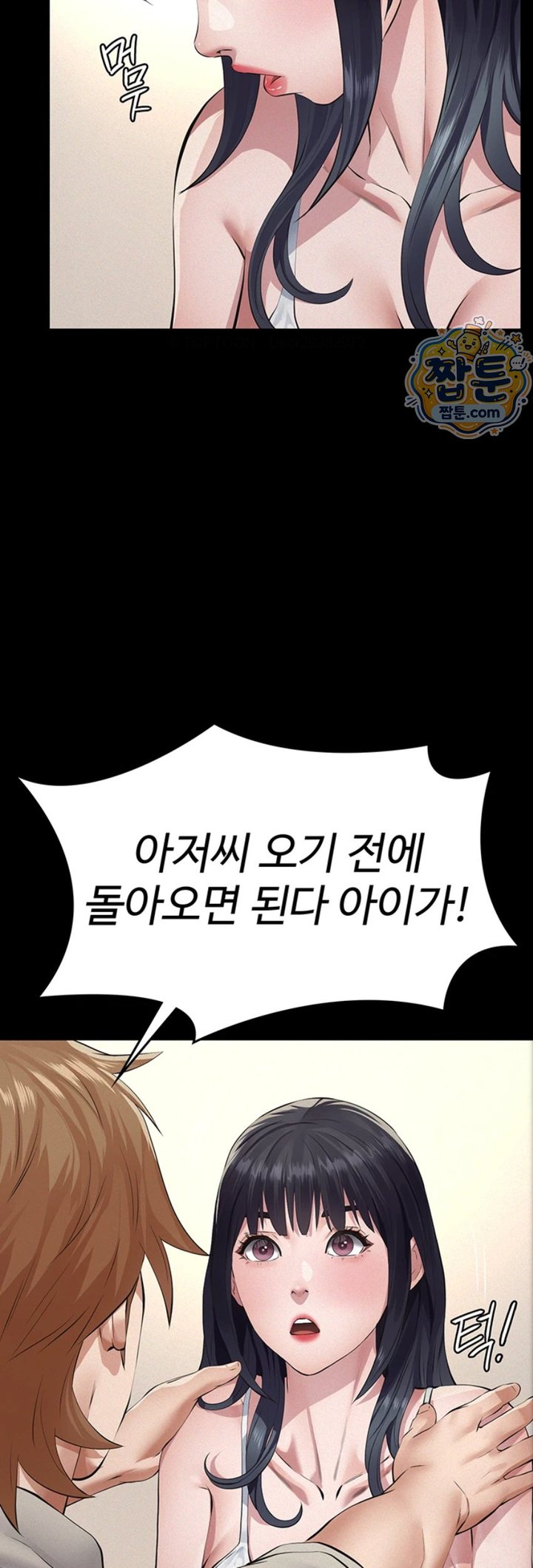 Sugar Daddy Raw Chapter 33 - Page 32