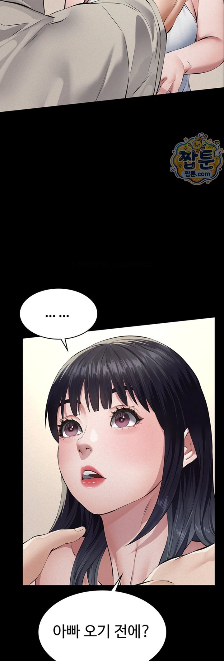 Sugar Daddy Raw Chapter 33 - Page 33