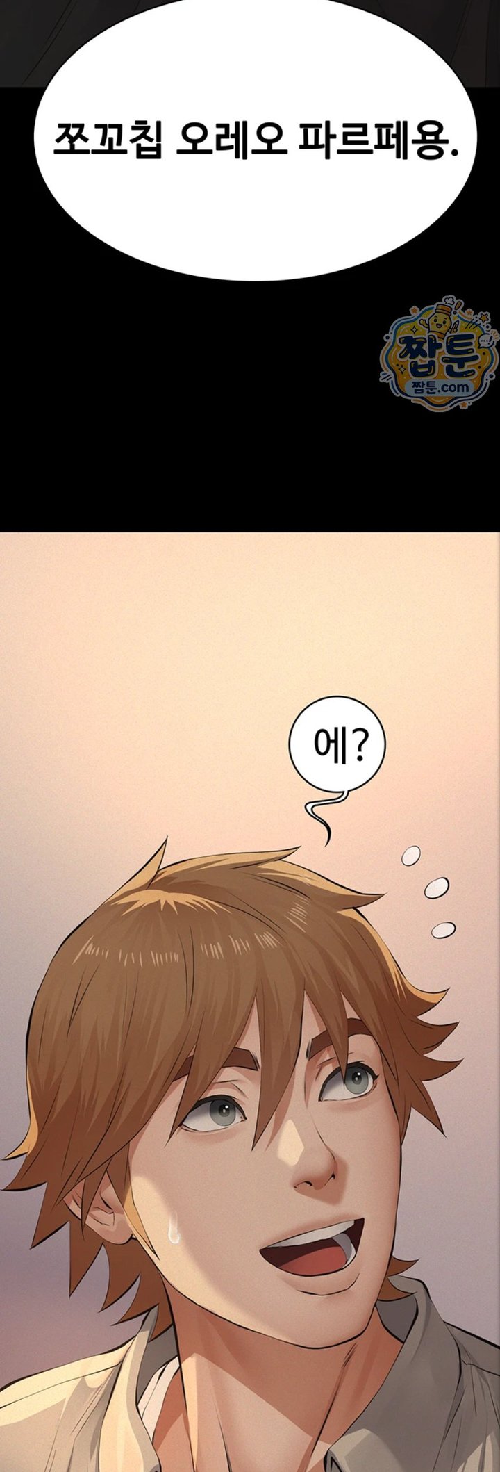 Sugar Daddy Raw Chapter 33 - Page 57