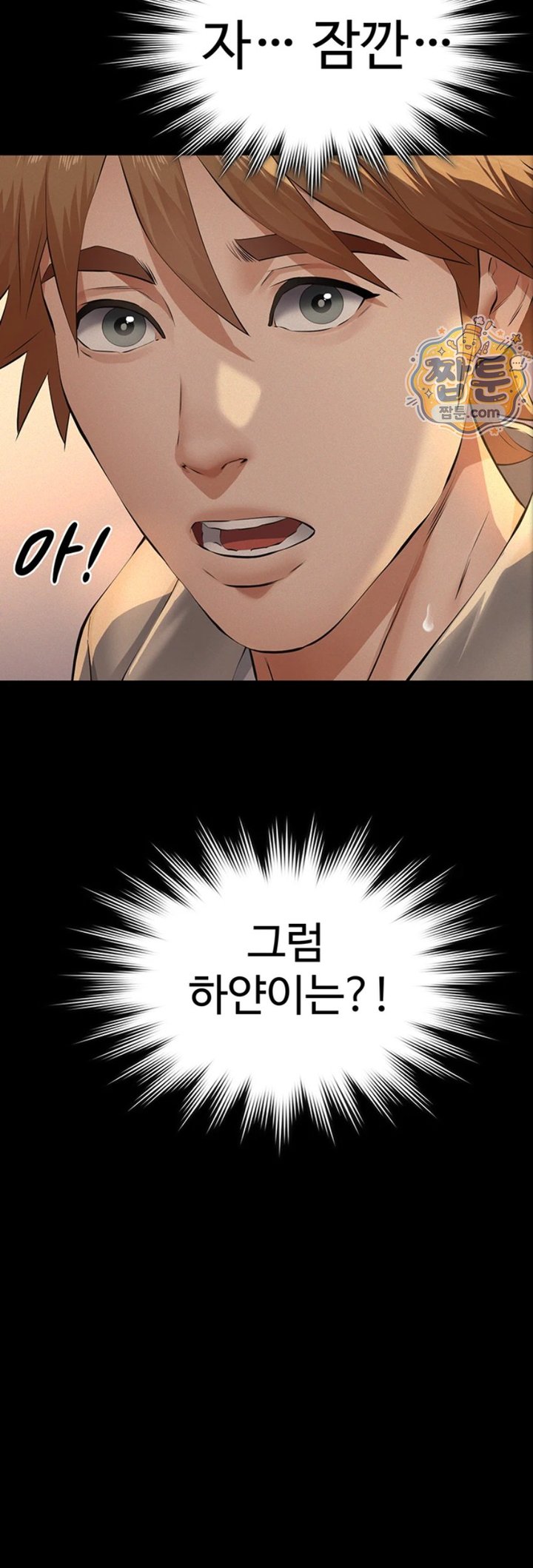 Sugar Daddy Raw Chapter 33 - Page 61