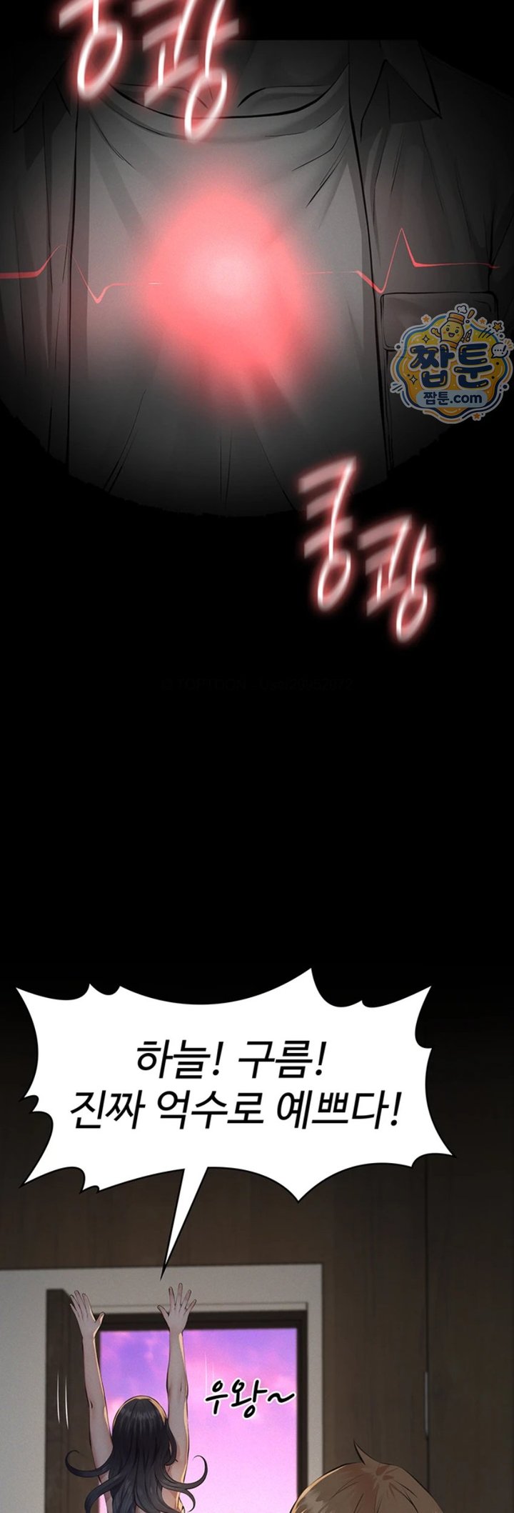 Sugar Daddy Raw Chapter 33 - Page 7