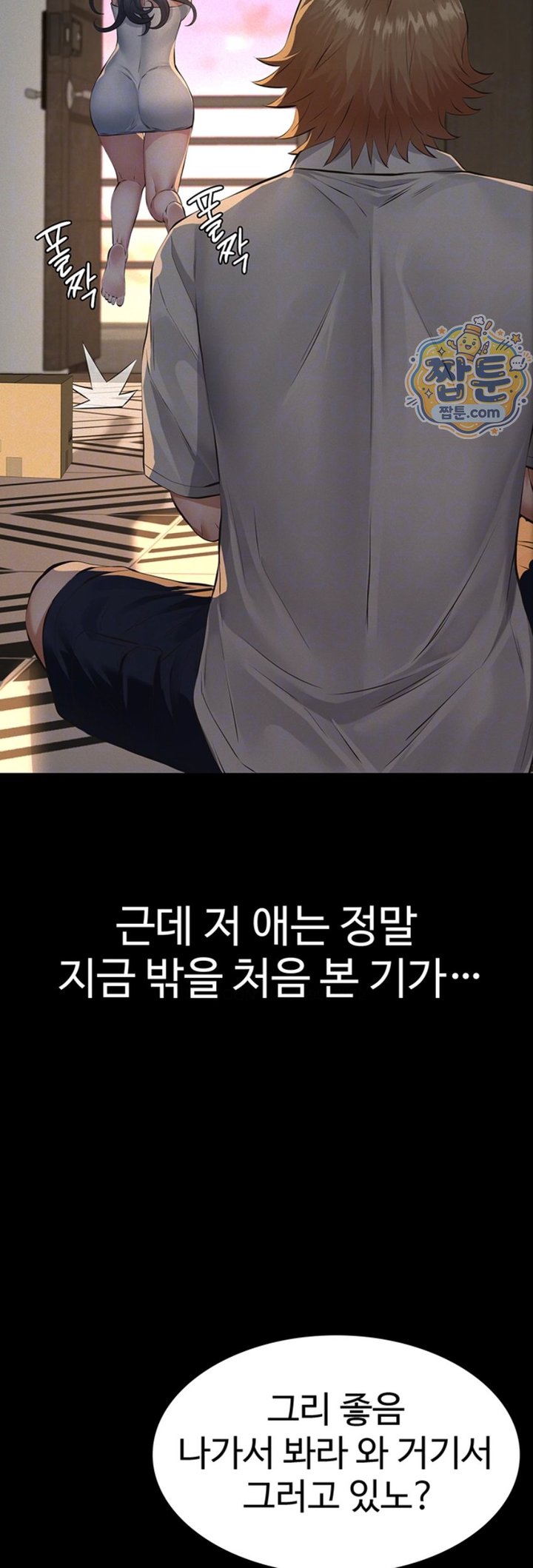 Sugar Daddy Raw Chapter 33 - Page 8