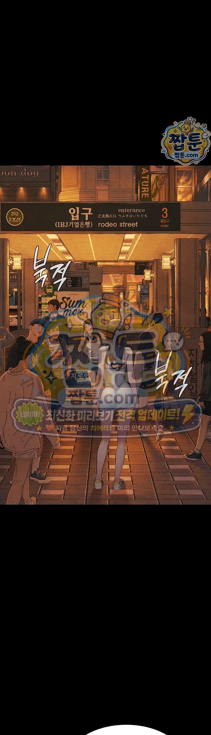 Sugar Daddy Raw Chapter 34 - Page 2