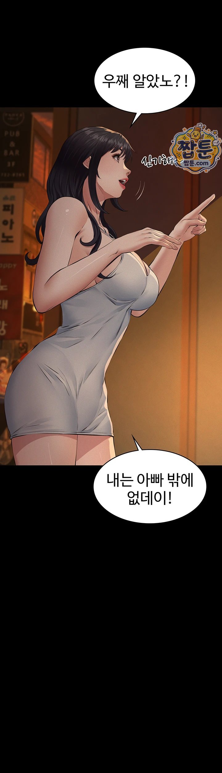 Sugar Daddy Raw Chapter 34 - Page 24