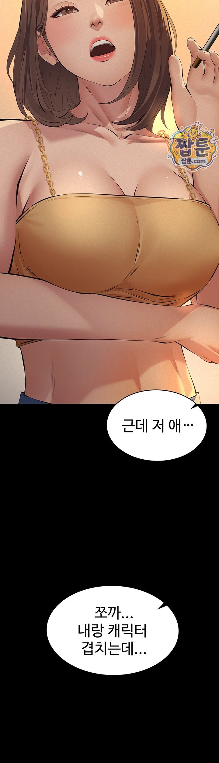 Sugar Daddy Raw Chapter 34 - Page 32