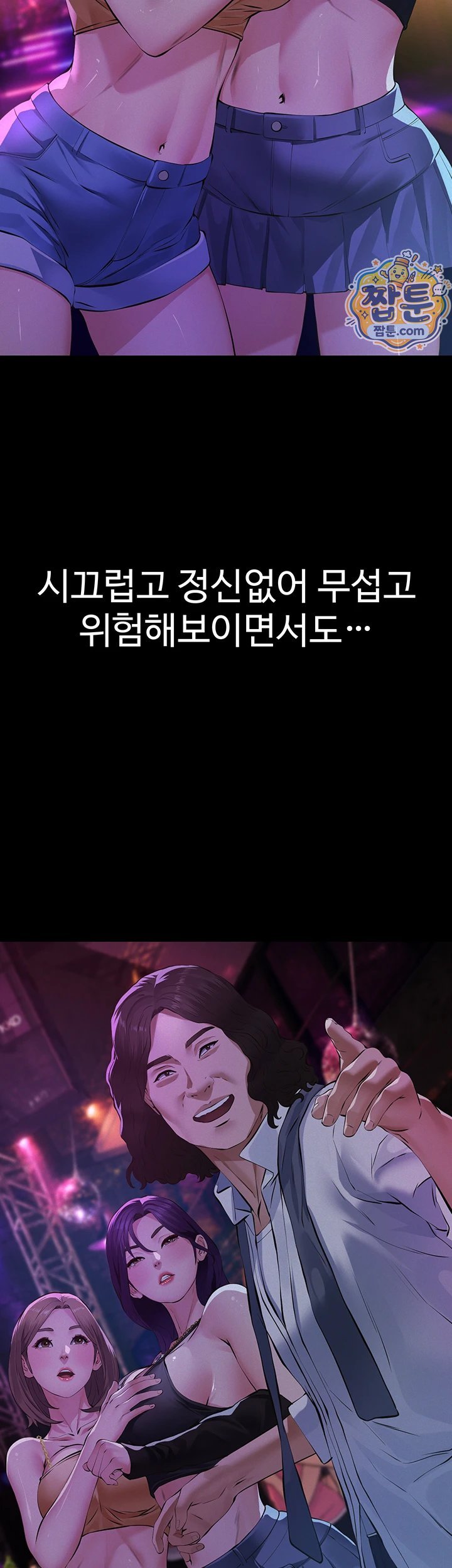 Sugar Daddy Raw Chapter 34 - Page 44
