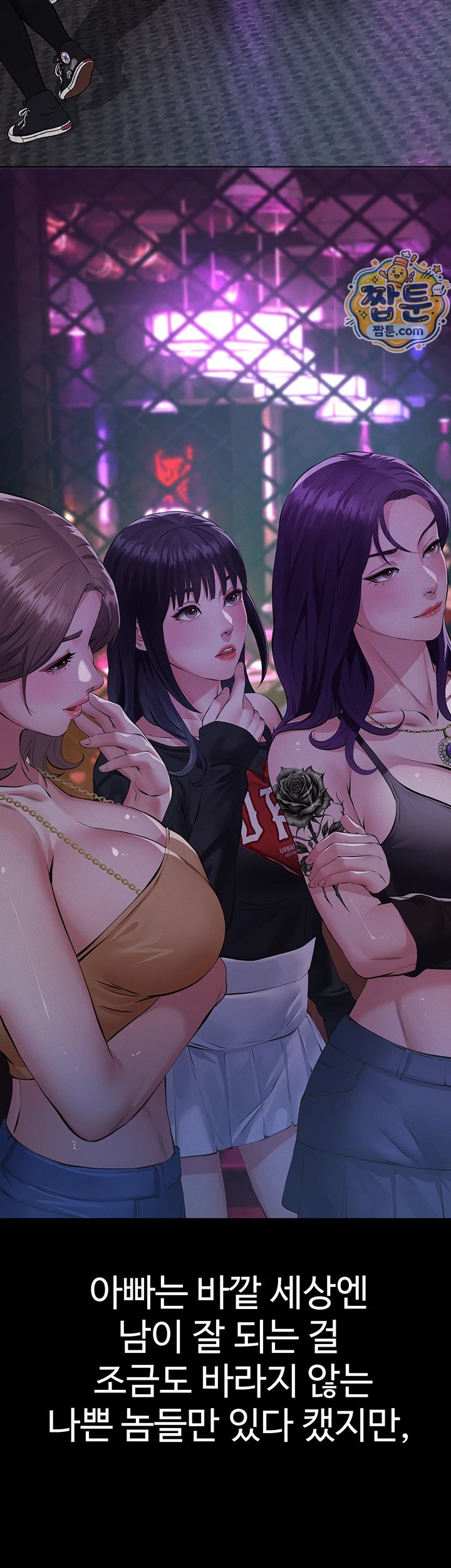 Sugar Daddy Raw Chapter 34 - Page 46