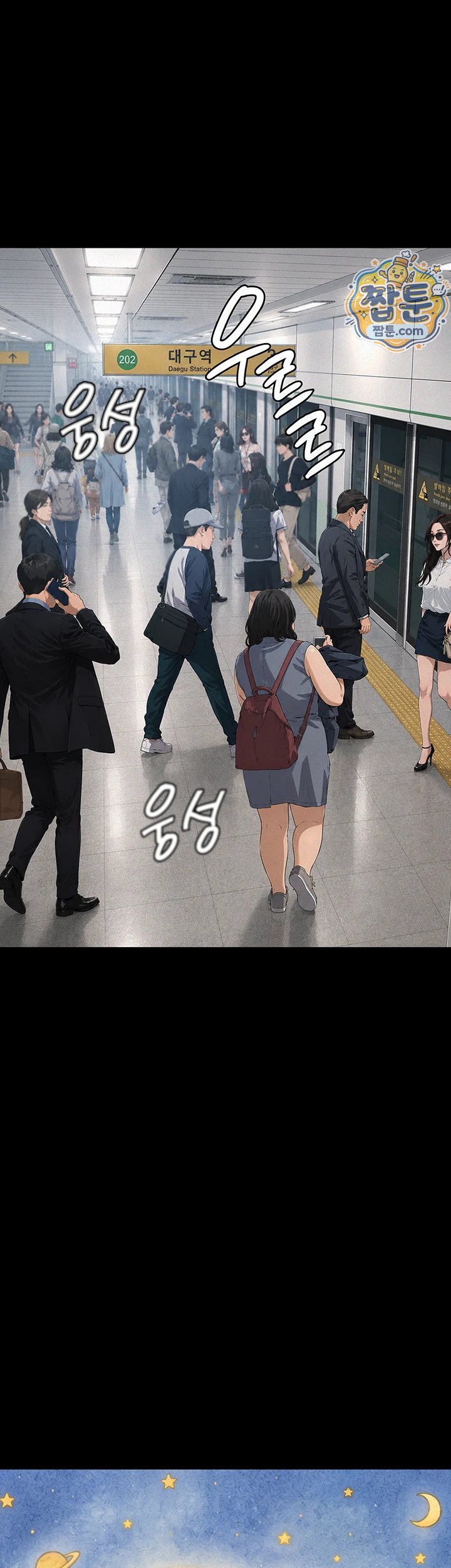 Sugar Daddy Raw Chapter 34 - Page 7