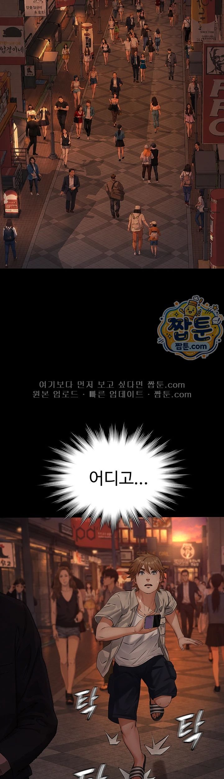 Sugar Daddy Raw Chapter 35 - Page 11