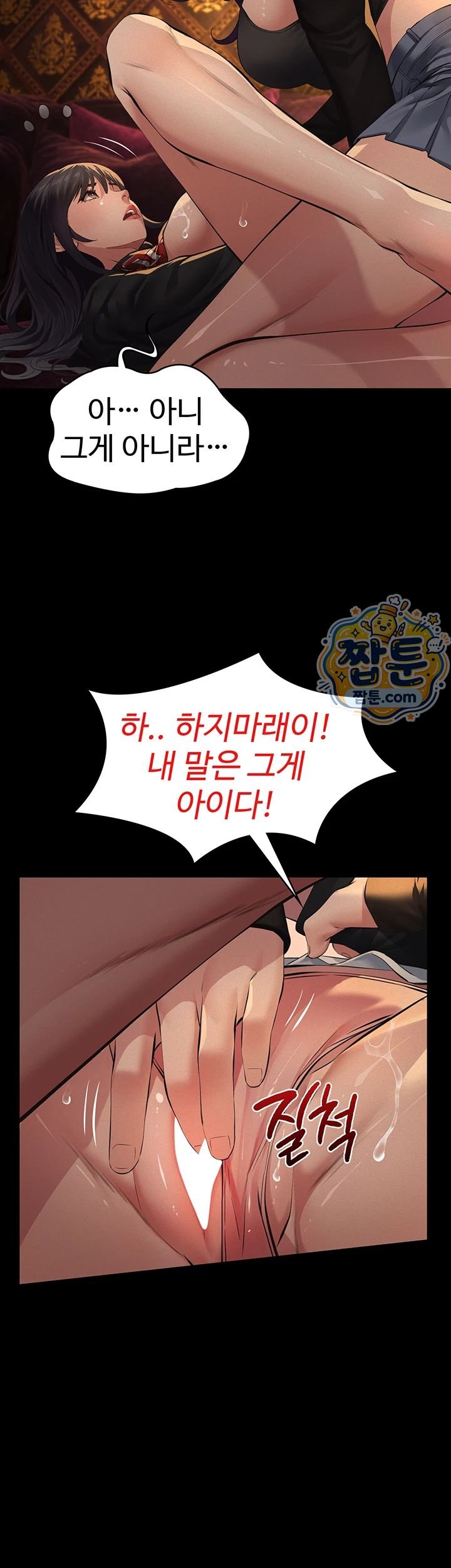 Sugar Daddy Raw Chapter 35 - Page 30